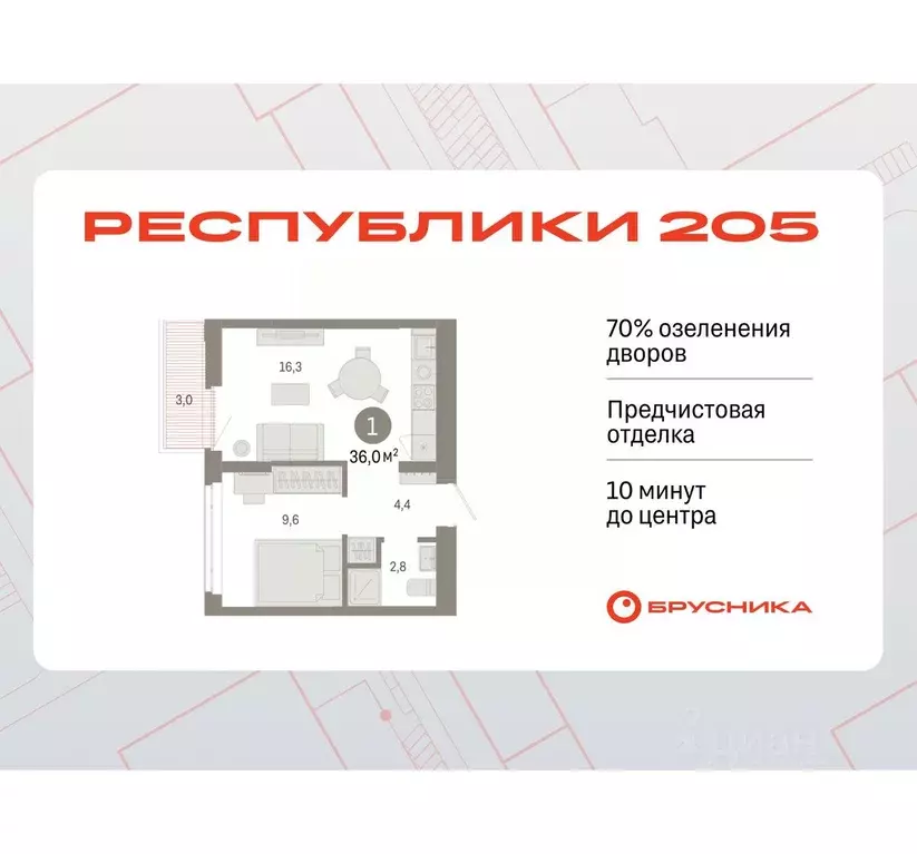 1-к кв. Тюменская область, Тюмень  (35.99 м) - Фото 0