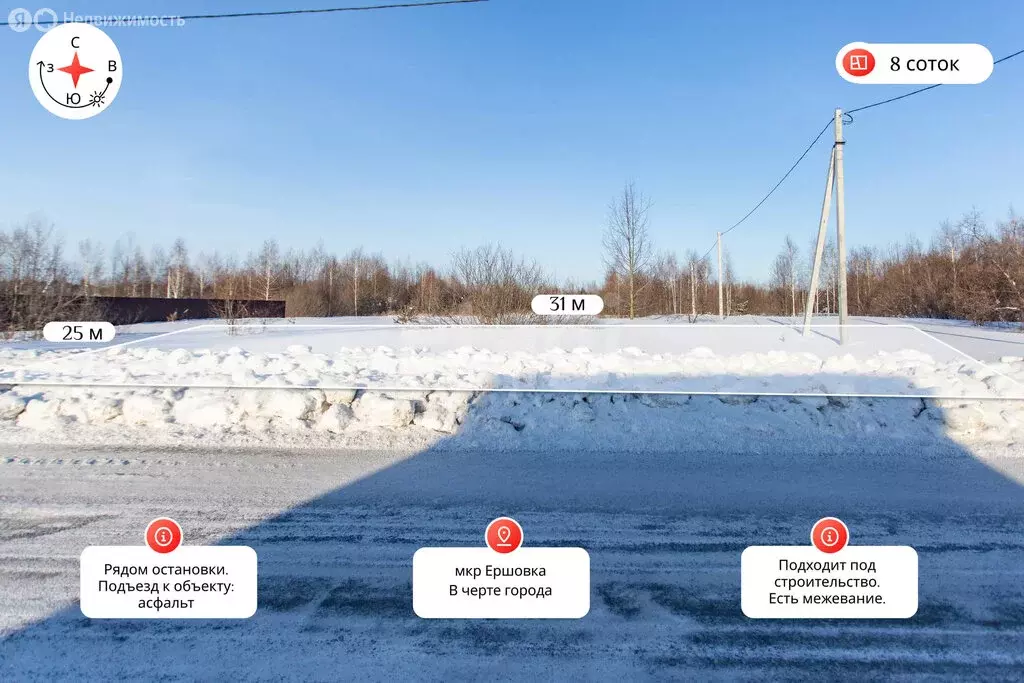 Участок в Тобольск, микрорайон Ершовка (8 м) - Фото 2