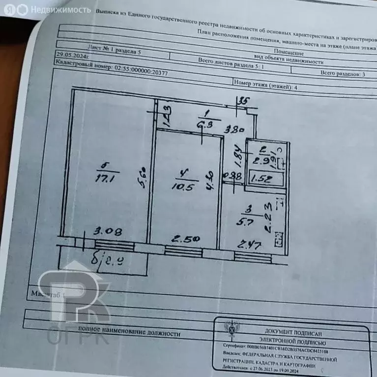 2-комнатная квартира: Уфа, улица Александра Невского, 20/1 (42.5 м) - Фото 0