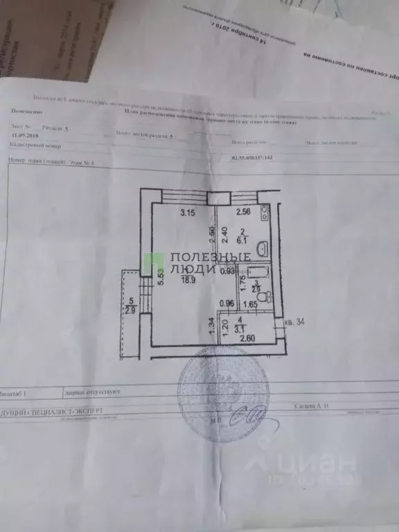 1-к кв. Башкортостан, Уфа Таллинская ул., 14 (31.0 м) - Фото 1