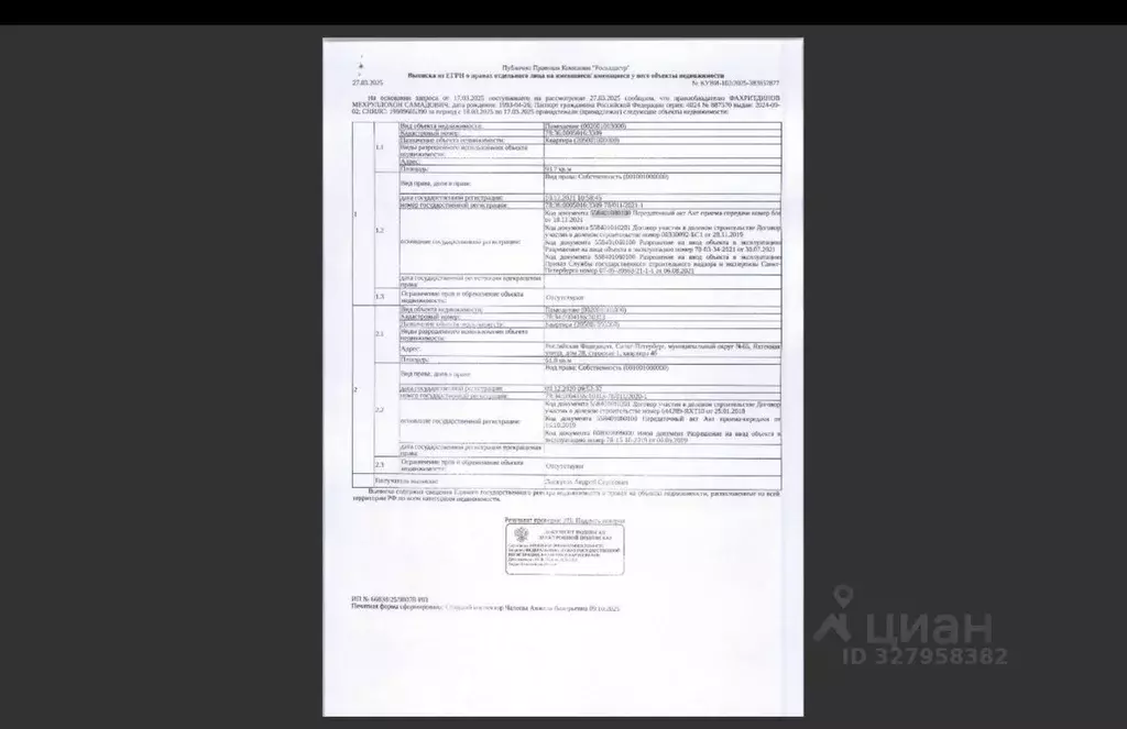Свободной планировки кв. Санкт-Петербург Яхтенная ул., 28 (61.8 м) - Фото 1