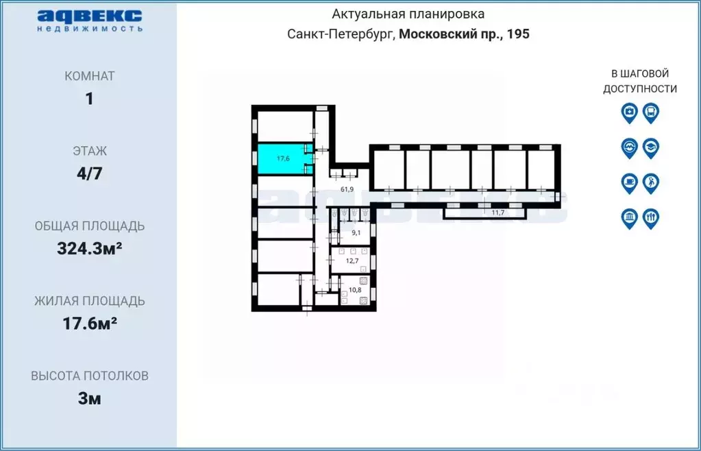 Комната Санкт-Петербург Московский просп., 195 (17.6 м) - Фото 1