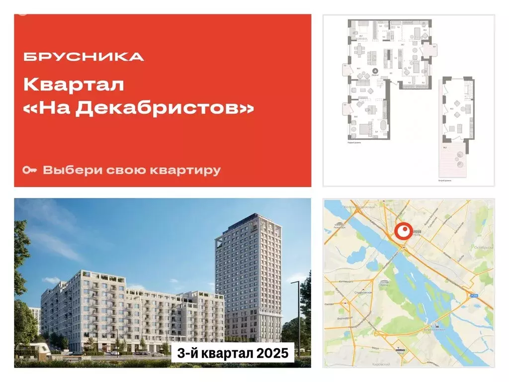 4-комнатная квартира: Новосибирск, Зыряновская улица, 53с (293.82 м) - Фото 0