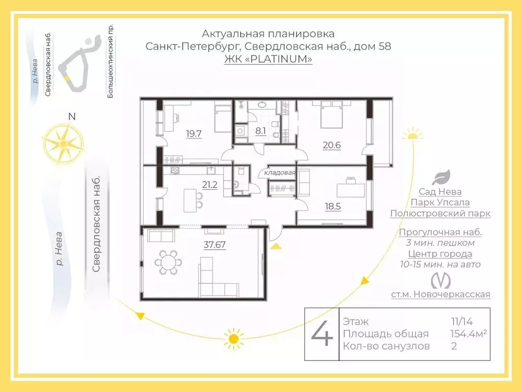 4-к кв. Санкт-Петербург Свердловская наб., 58 (154.4 м) - Фото 2
