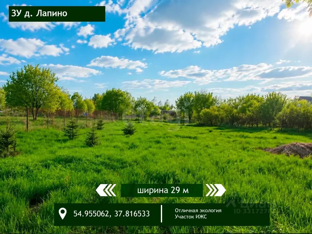 Участок в Московская область, Ступино городской округ, д. Лапино ул. ... - Фото 1