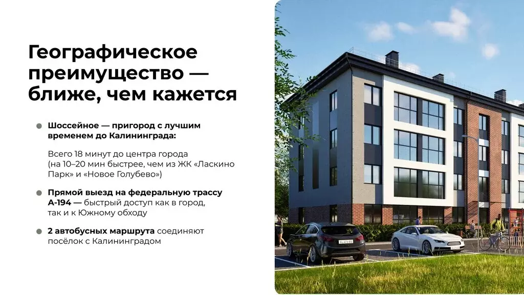 Участок в посёлок Шоссейное, улица Свободы, 16 (30 м) - Фото 2