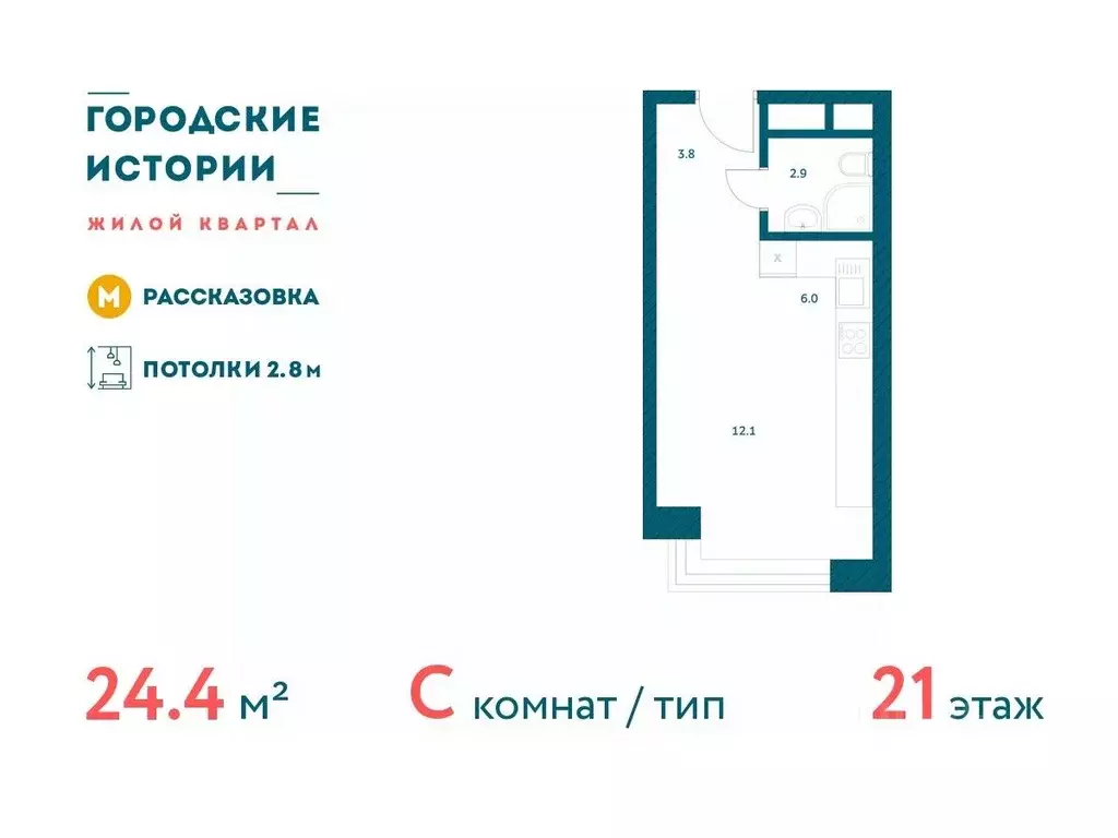 Студия Москва Внуковское поселение, ул. Анны Ахматовой, 11к3 (24.4 м) - Фото 0