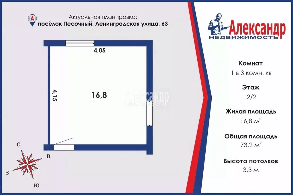 Комната Санкт-Петербург пос. Песочный, Ленинградская ул., 63 (16.8 м) - Фото 1