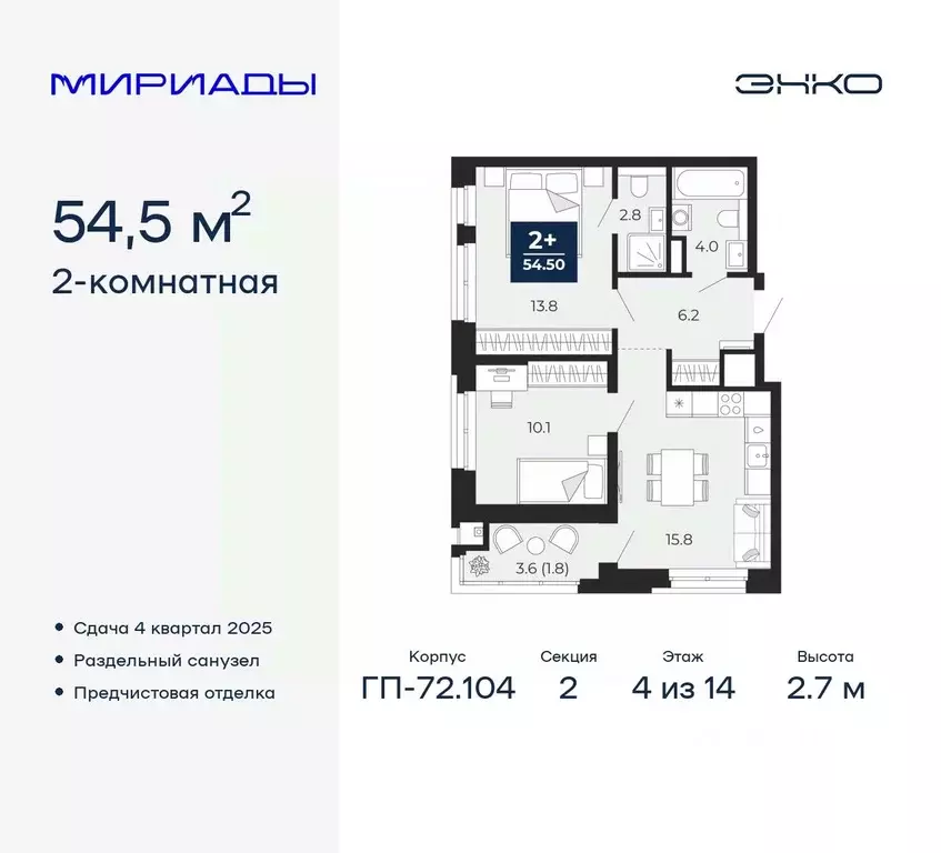 2-к кв. Тюменская область, Тюмень  (54.5 м) - Фото 0