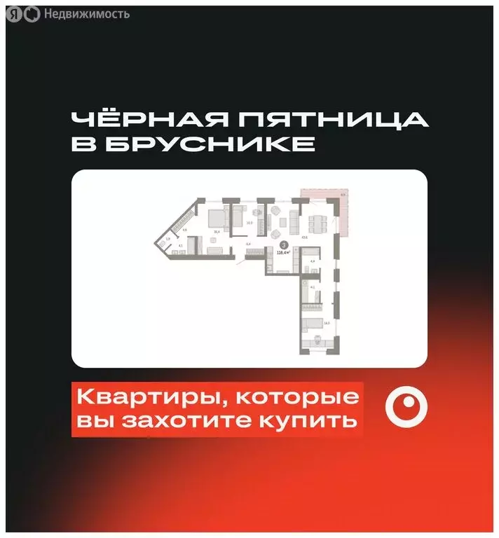 3-комнатная квартира: Екатеринбург, улица Советских Женщин (116.3 м) - Фото 0