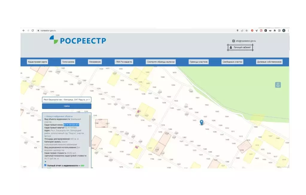 Участок в Башкортостан, Белорецк городское поселение, Радуга СНТ  (6.0 ... - Фото 0