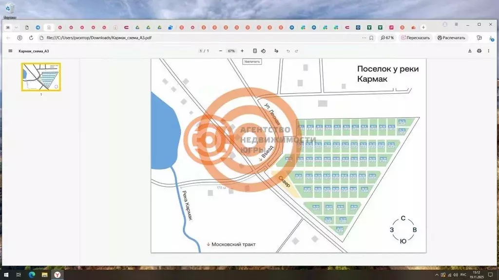 Участок в Тюменская область, Тюменский муниципальный округ, д. Зырянка ... - Фото 1