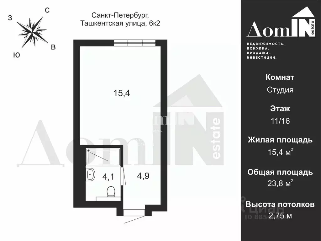 Студия Санкт-Петербург Ташкентская ул., 6к2 (23.8 м) - Фото 2