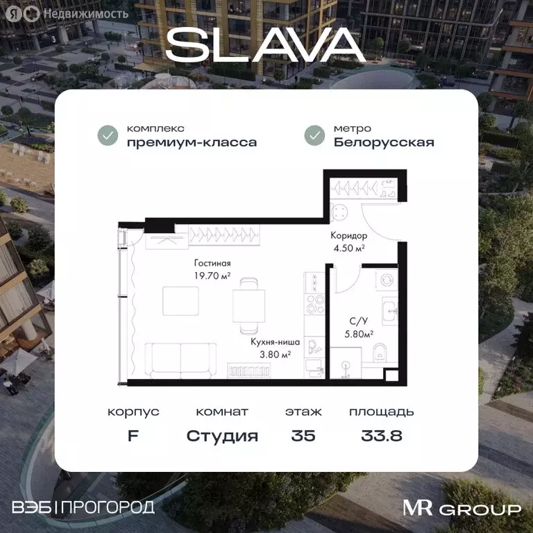 Квартира-студия: Москва, 3-я улица Ямского Поля (33.8 м) - Фото 0