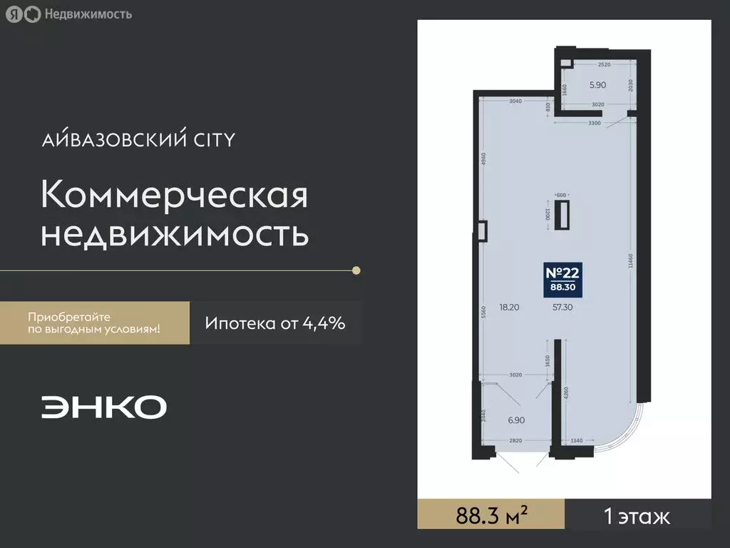 Помещение свободного назначения (88.3 м) - Фото 1
