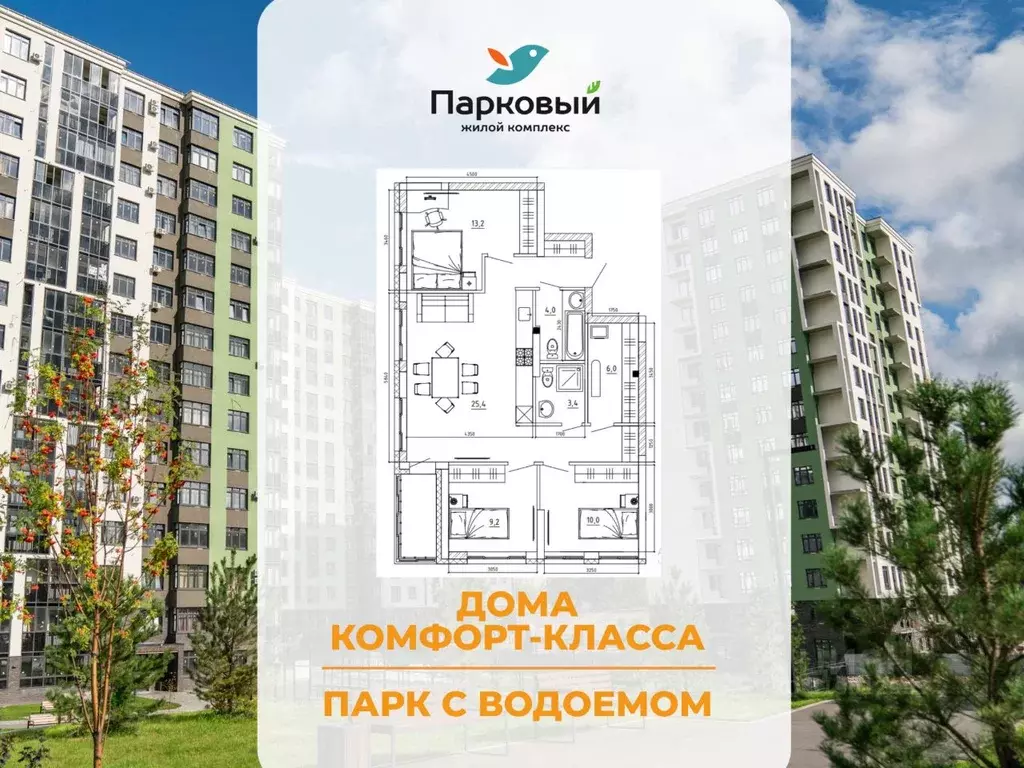 3-к кв. Кемеровская область, Кемерово Молодежный просп., 19Б (87.9 м) - Фото 1