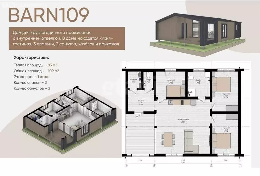 Участок в село Елыкаево, Колхозная улица (14.94 м) - Фото 2