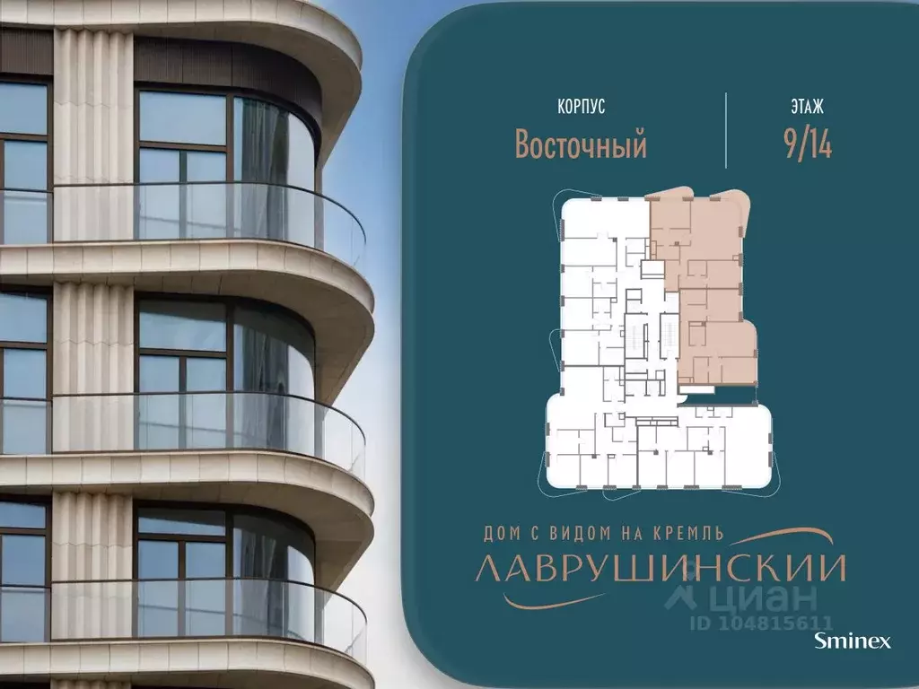 5-к кв. Москва Большой Толмачевский пер., 5С1 (236.0 м) - Фото 2