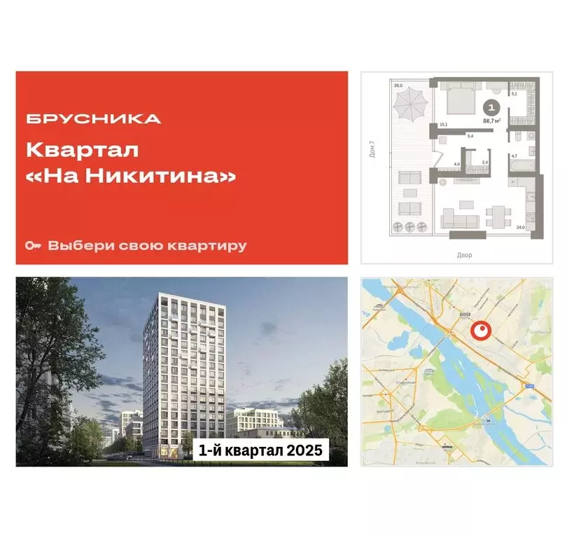 1-комнатная квартира: Новосибирск, улица Декабристов, 107/6 (86.73 м) - Фото 0