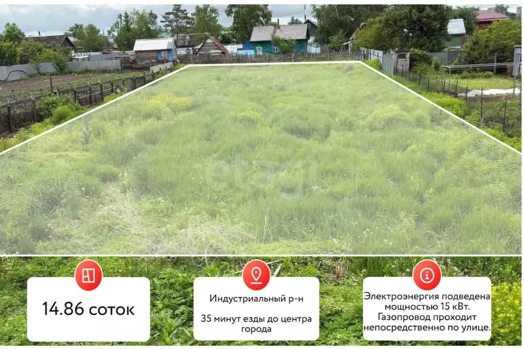 Участок в Хабаровский край, Хабаровск Приемная ул. (14.86 сот.) - Фото 1