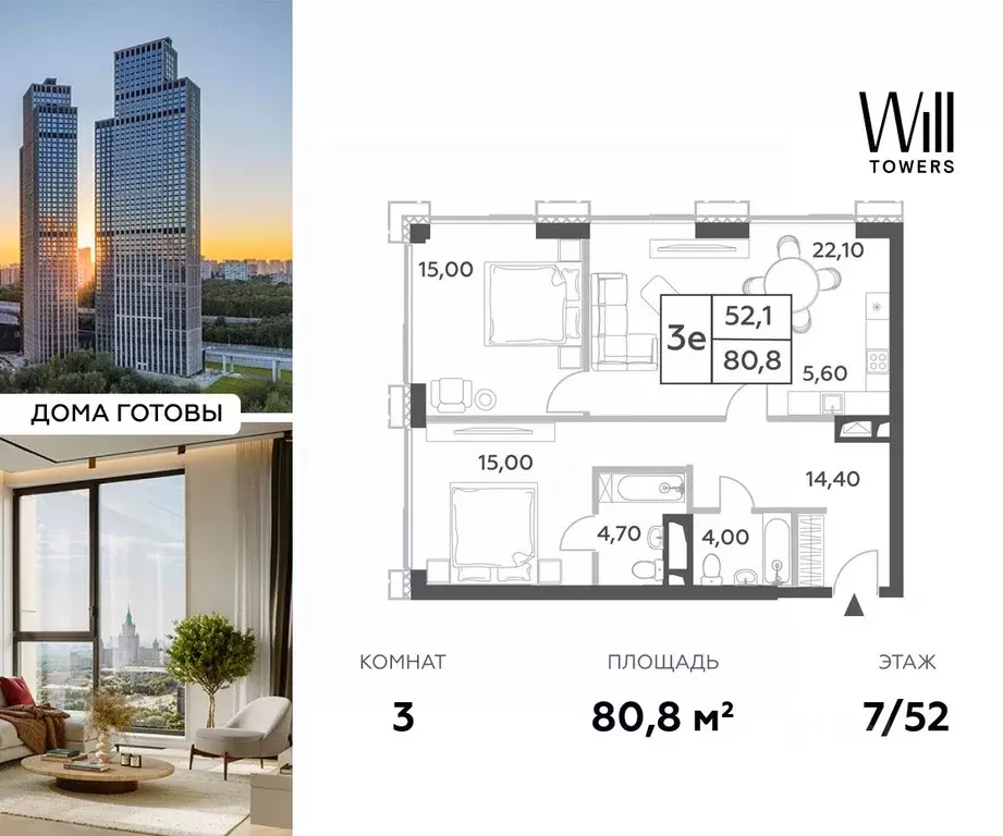 3-к кв. Москва просп. Генерала Дорохова, вл1к1 (80.8 м) - Фото 0
