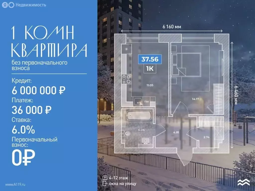 1-комнатная квартира: Абакан, улица Маршала Жукова, 89 (37.56 м) - Фото 1