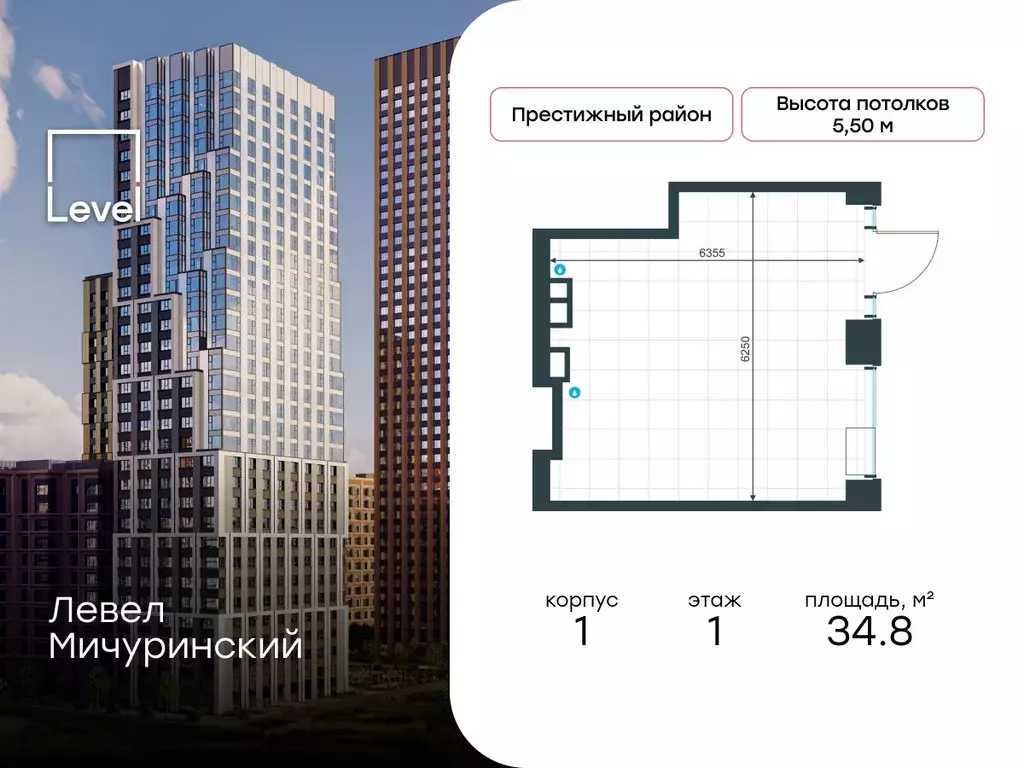 Помещение свободного назначения в Москва Левел Мичуринский жилой ... - Фото 1