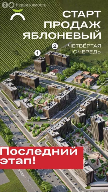 Квартира-студия: Майкоп, улица Шовгенова, 1 (25.8 м) - Фото 1