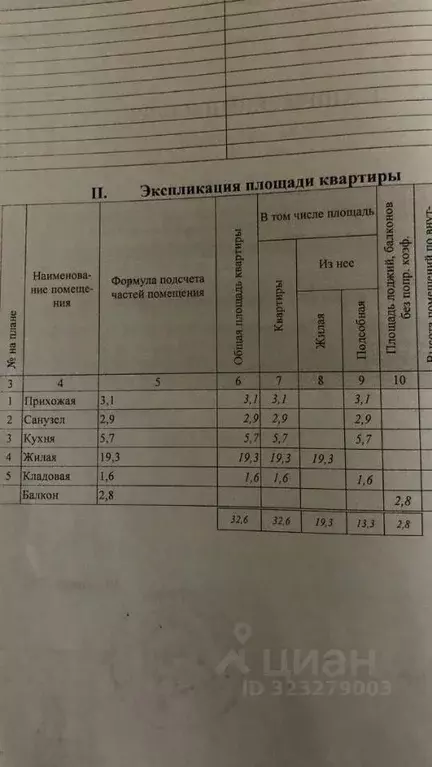 1-к кв. Калужская область, Калуга ул. Бутомы, 4 (32.6 м) - Фото 2