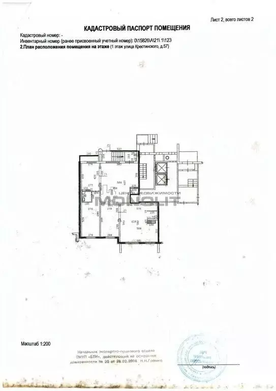 Офис в Свердловская область, Екатеринбург ул. Крестинского, 57 (111 м) - Фото 2