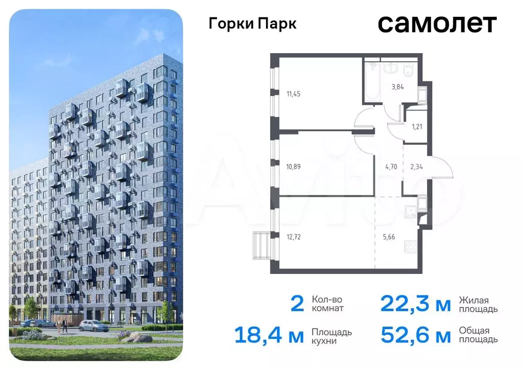 2-к. квартира, 52,6 м, 16/17 эт. - Фото 0