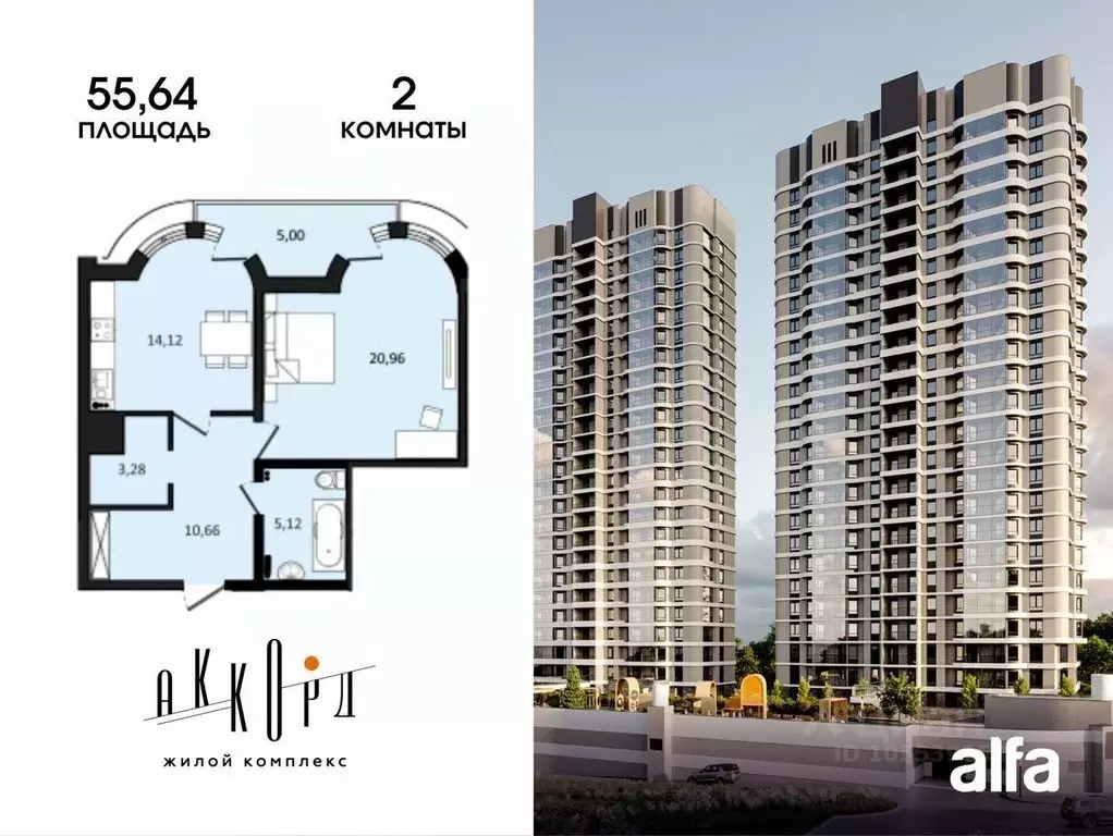 2-к кв. Хабаровский край, Хабаровск ул. Быстринская, 2 (55.64 м) - Фото 1