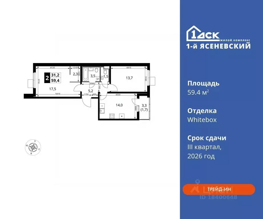 2-к кв. Москва 1-й Ясеневский жилой комплекс, 1 (59.4 м) - Фото 0