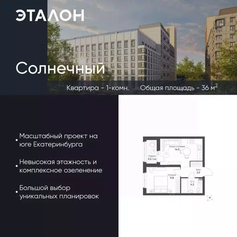 1-к кв. Свердловская область, Екатеринбург Солнечный жилрайон,  (36.0 ... - Фото 0