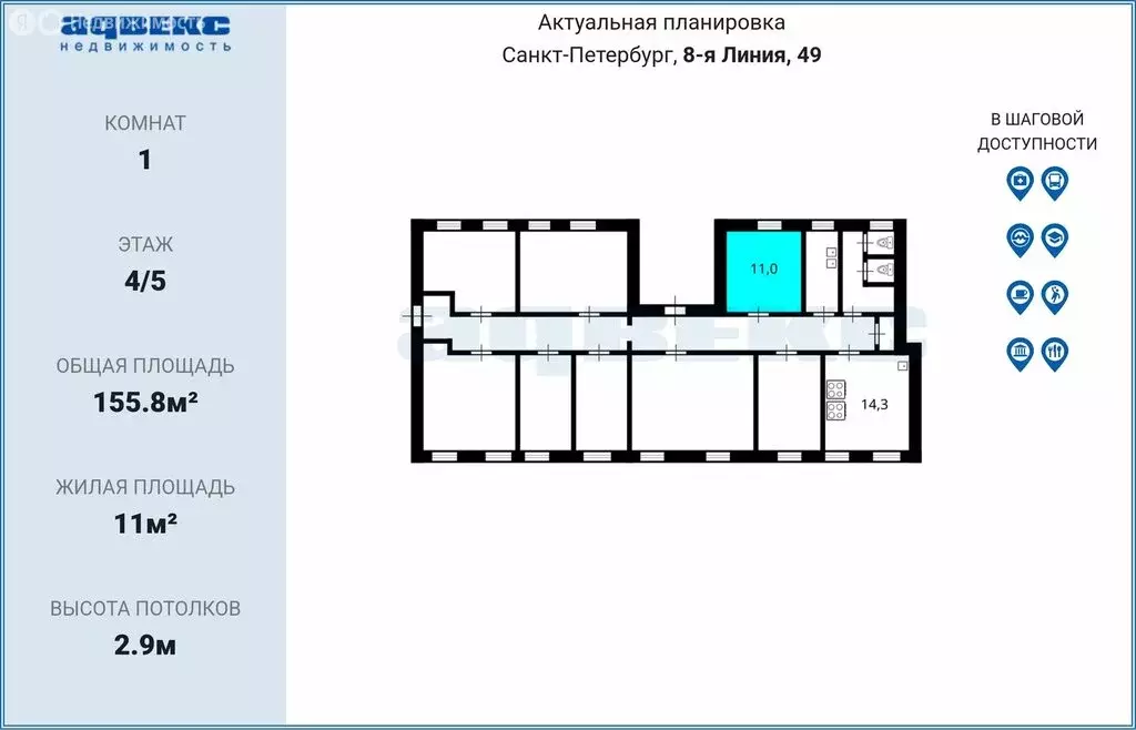 1к в 8-комнатной квартире (11 м) - Фото 1