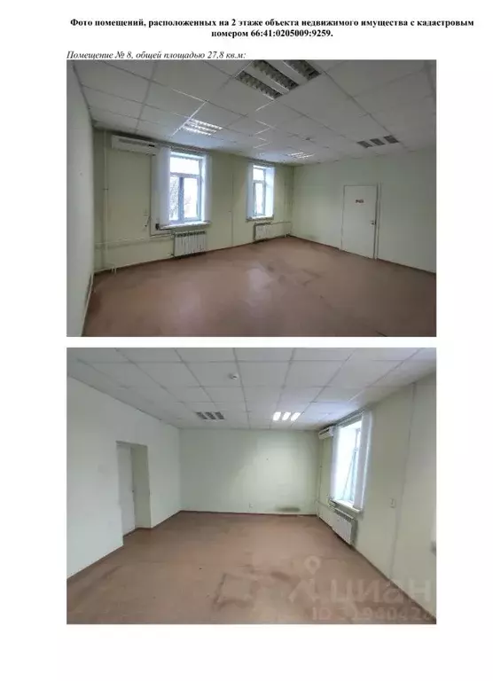Помещение свободного назначения в Свердловская область, Екатеринбург ... - Фото 0