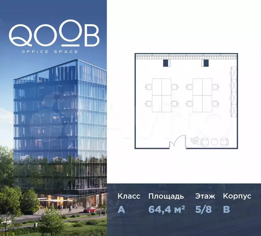 Продам офисное помещение, 64.4 м - Фото 0