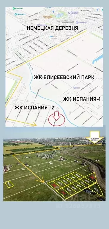 Участок в Краснодарский край, Краснодар ул. Фрисландская (8.0 сот.) - Фото 2
