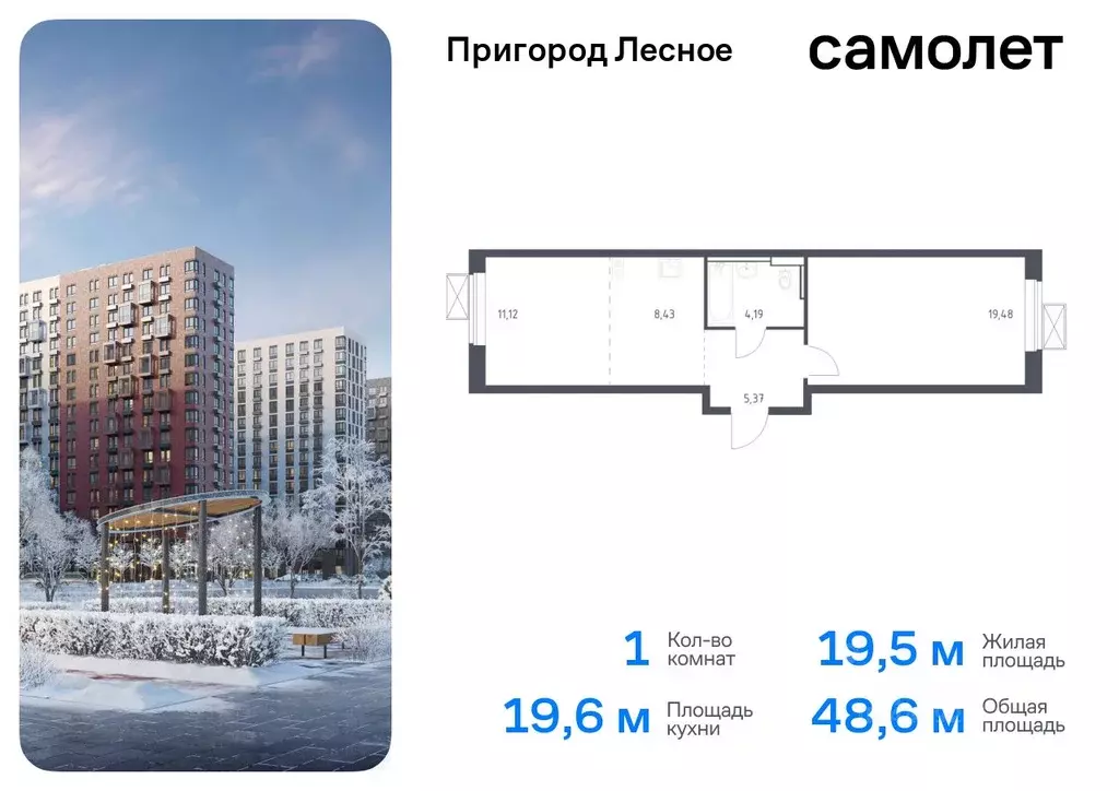 1-к кв. Московская область, Ленинский городской округ, Мисайлово пгт, ... - Фото 0