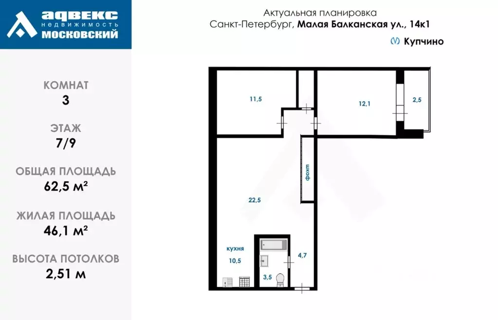 3-к кв. Санкт-Петербург Малая Балканская ул., 14К1 (62.5 м) - Фото 1