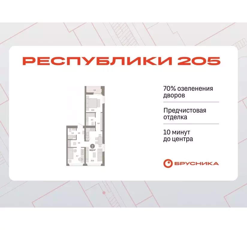 2-комнатная квартира: Тюмень, Ленинский округ (64.6 м) - Фото 0