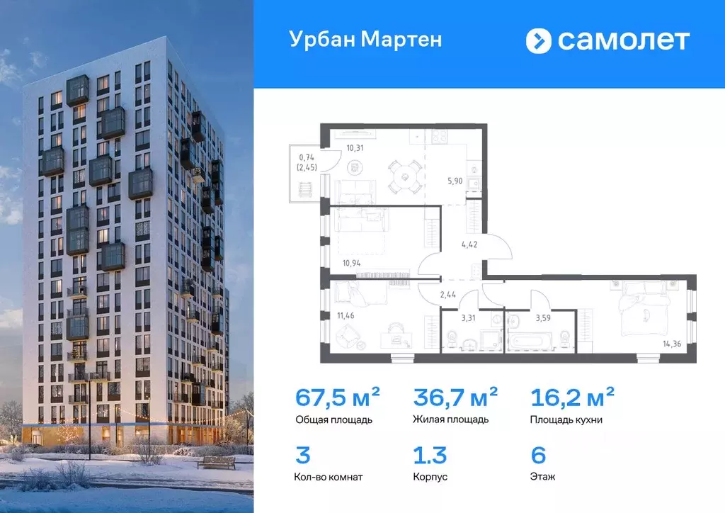 3-к кв. Башкортостан, Уфа ул. Рашита Манурова (67.47 м) - Фото 0