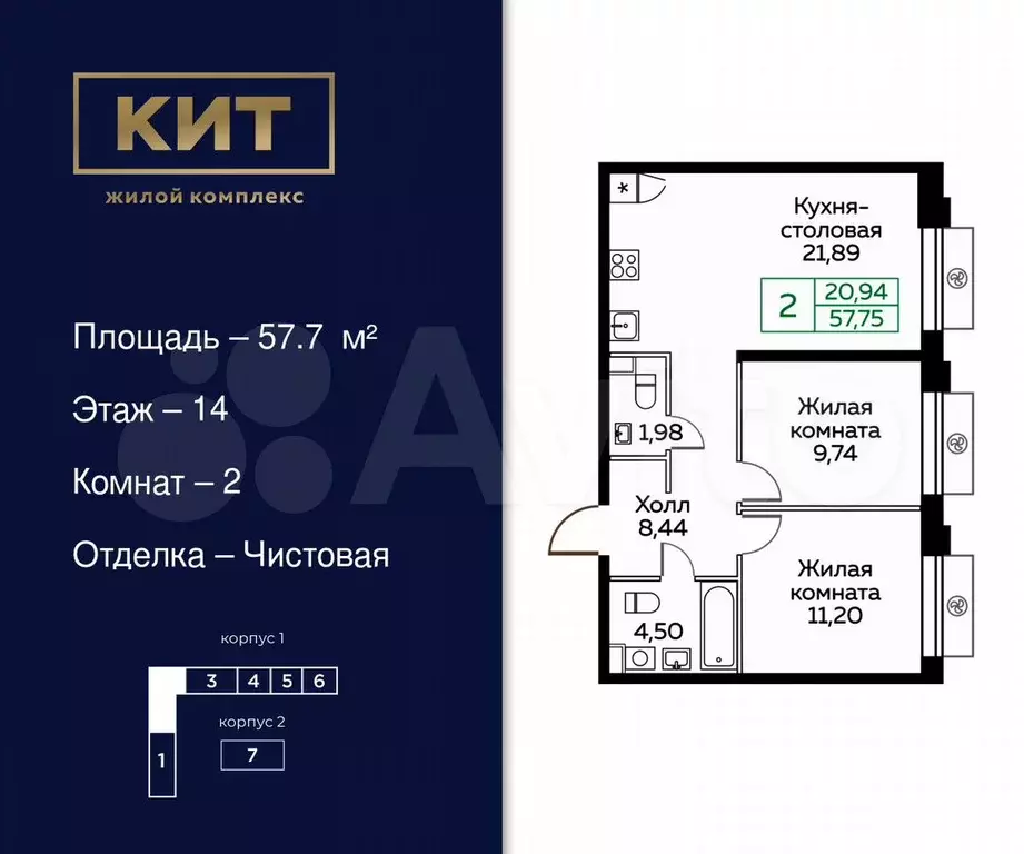 2-к. квартира, 57,7 м, 14/25 эт. - Фото 0