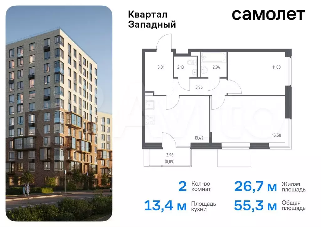 2-к. квартира, 55,3 м, 4/12 эт. - Фото 0