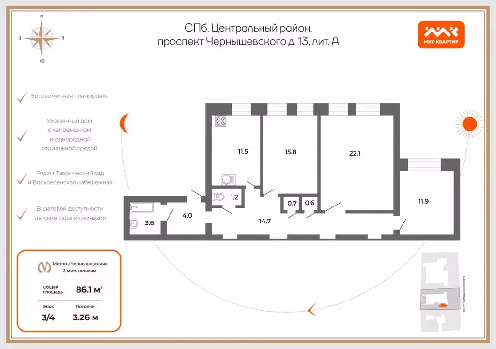 3-к кв. Санкт-Петербург просп. Чернышевского, 13 (86.1 м) - Фото 1