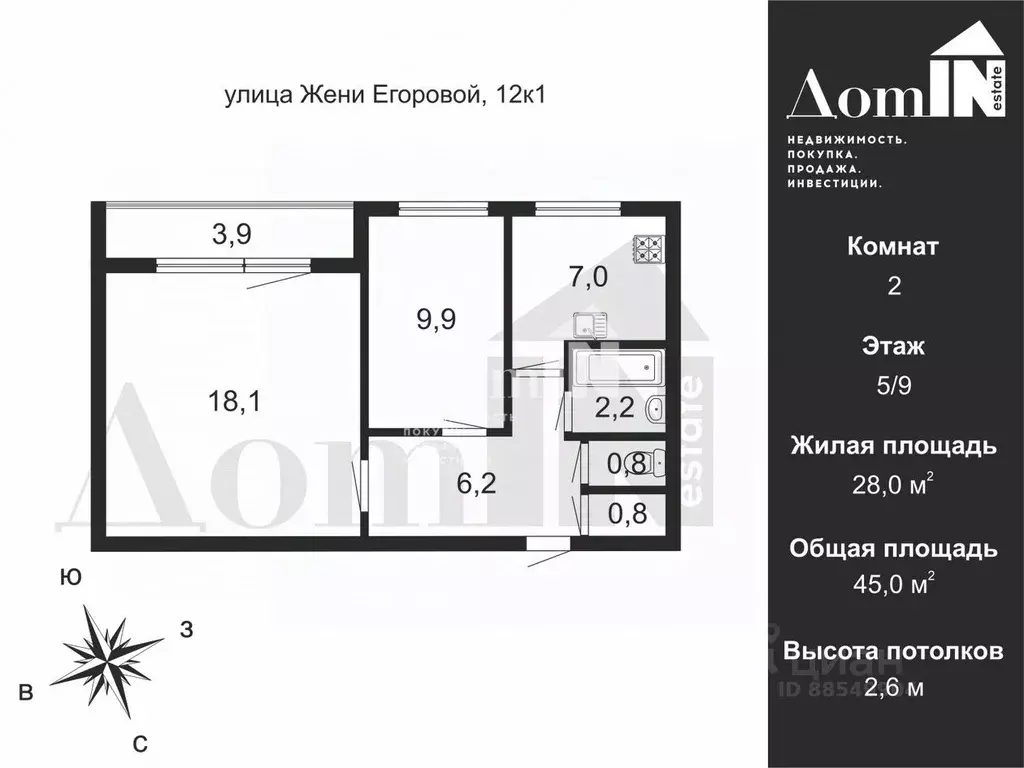 2-к кв. Санкт-Петербург ул. Жени Егоровой, 12К1 (45.0 м) - Фото 1