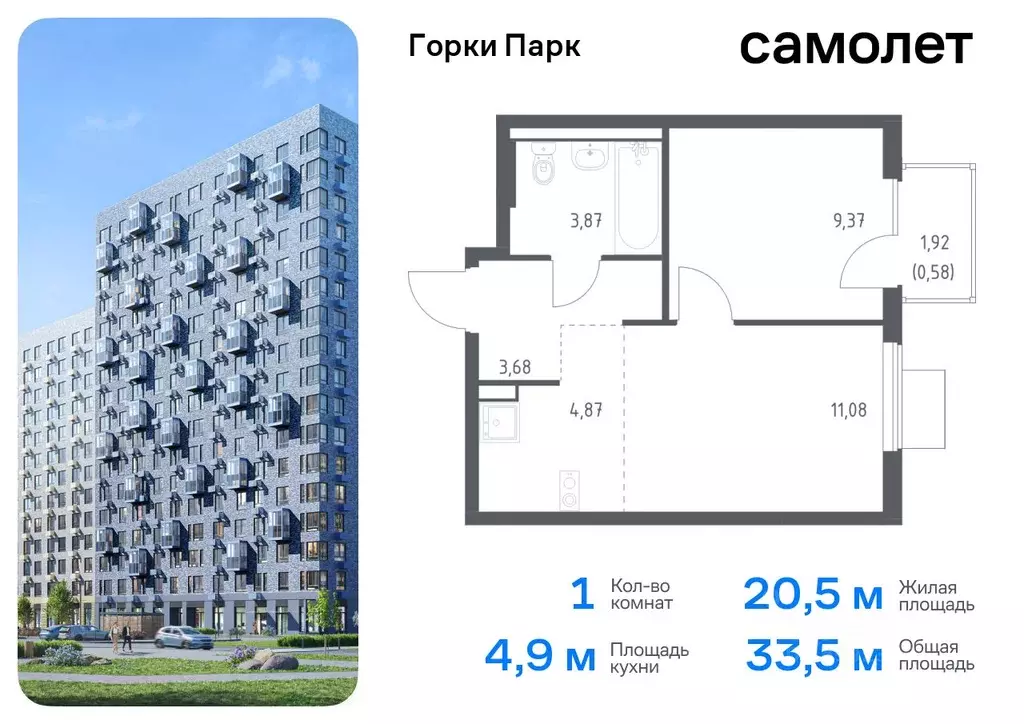 1-к кв. Московская область, Ленинский городской округ, д. Коробово ... - Фото 0