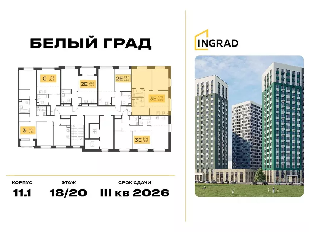 2-к кв. Московская область, Мытищи Белый Град жилой комплекс, к11.1 ... - Фото 2