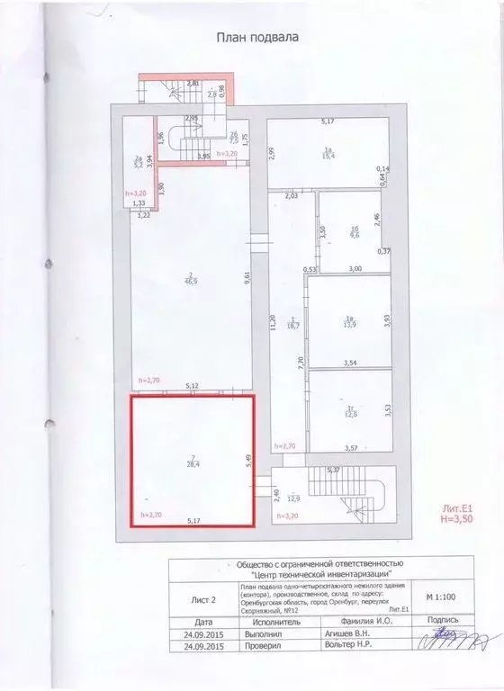 Офис в Оренбургская область, Оренбург Скорняжный пер., 12 (25 м) - Фото 2