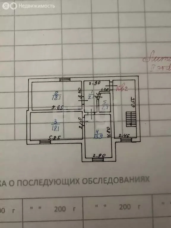 2-комнатная квартира: Махачкала, 2-й тупик Нигматулы Магомедова, 15 ... - Фото 1